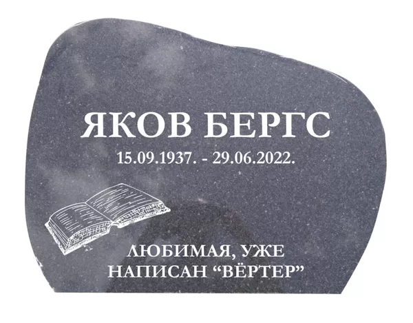 Kapu piemineklis